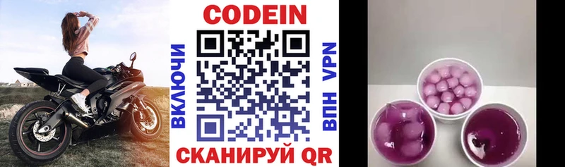 Кодеин напиток Lean (лин)  Терек 