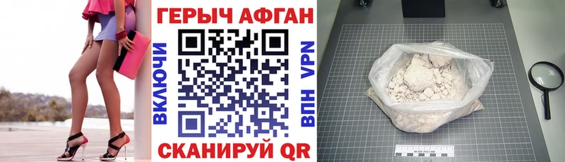 ГЕРОИН афганец купить наркоту площадка наркотические препараты Терек