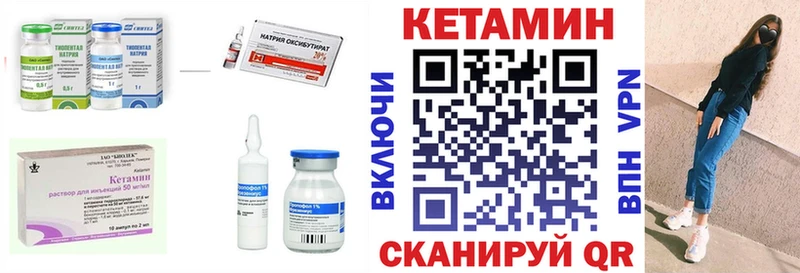 КЕТАМИН VHQ Терек