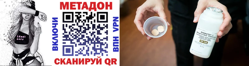 МЕТАДОН кристалл  купить   Терек 